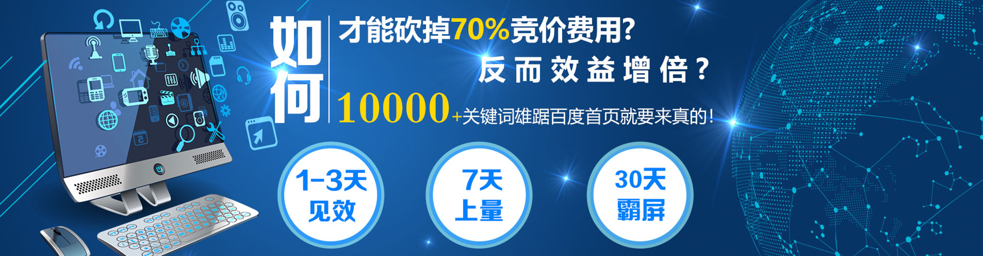 厦门推广信息流
