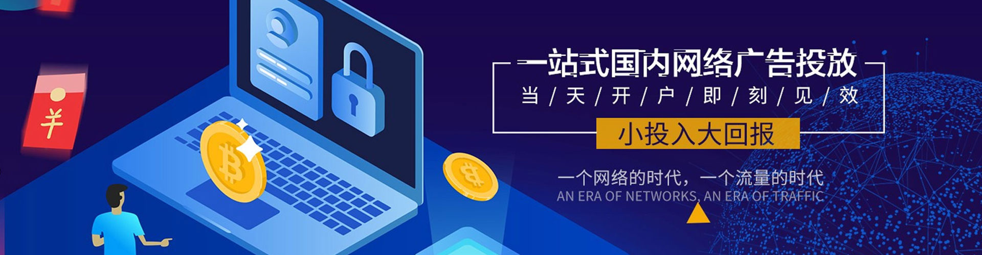 厦门信息流推广
